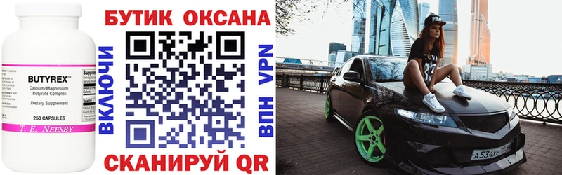 наркота mega ссылка БУТИРАТ жидкий экстази Верещагино