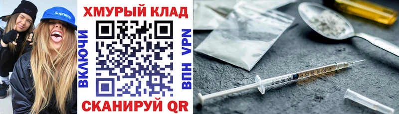 ГЕРОИН хмурый  маркетплейс клад  Верещагино  как найти  