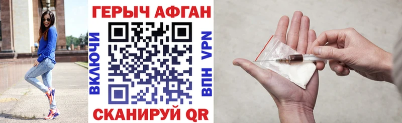 Героин афганец Верещагино
