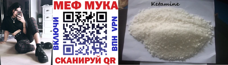 Мефедрон кристаллы Верещагино