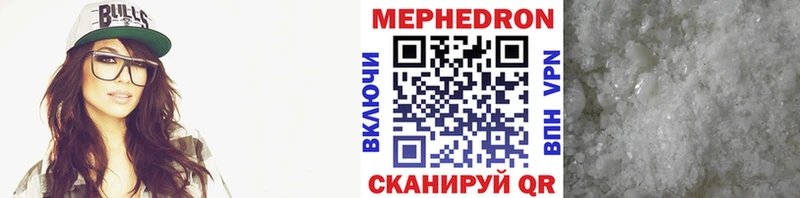 МЕФ мяу мяу  ссылка на мегу ссылки  Верещагино  где можно купить  