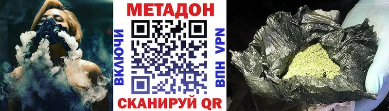 МЕТАДОН мёд  блэк спрут   Верещагино  наркота 